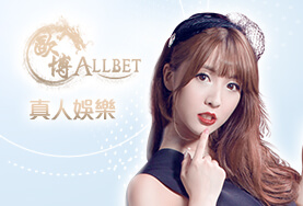 線上百家樂現金娛樂城歐博真人