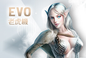 線上百家樂現金娛樂城EVO老虎機